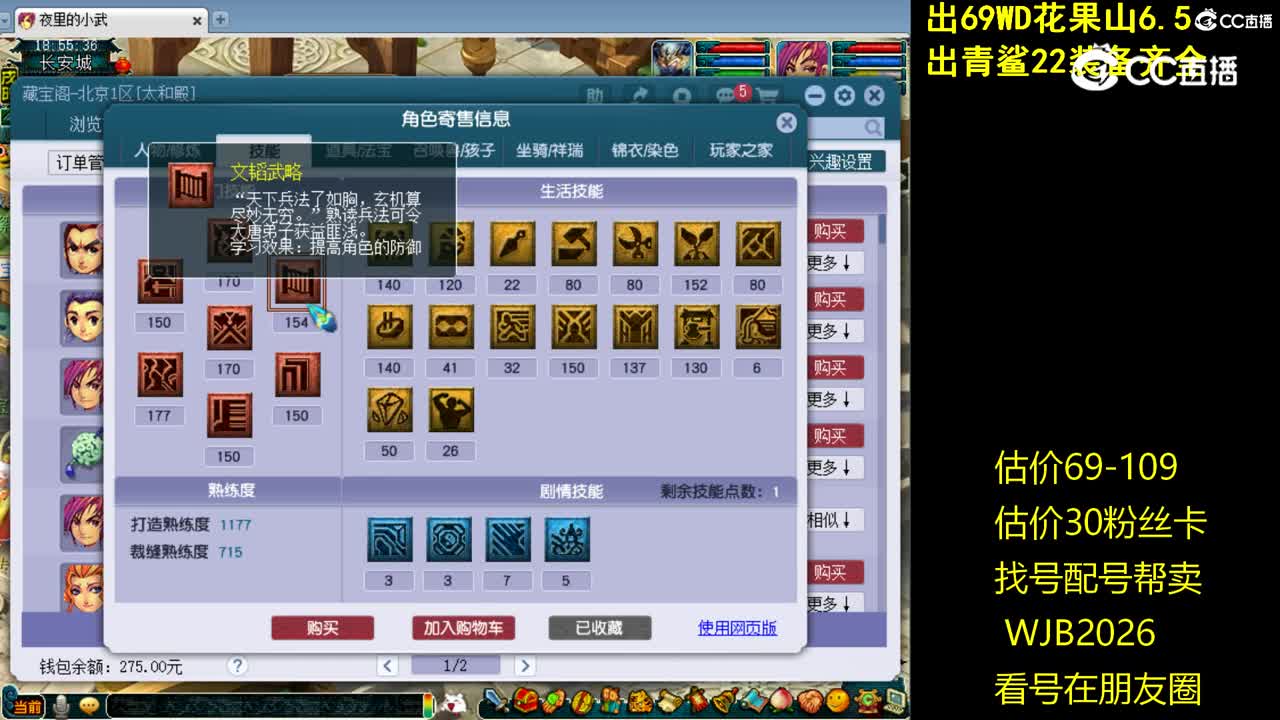 【主播点评】大唐官府