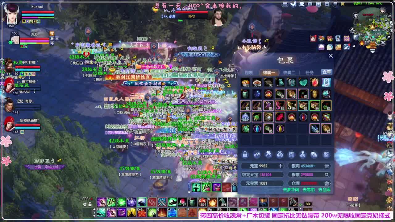 瑞虎敦煌 第4段