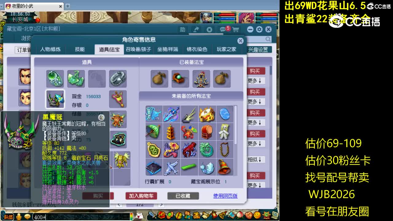 【主播点评】龙宫