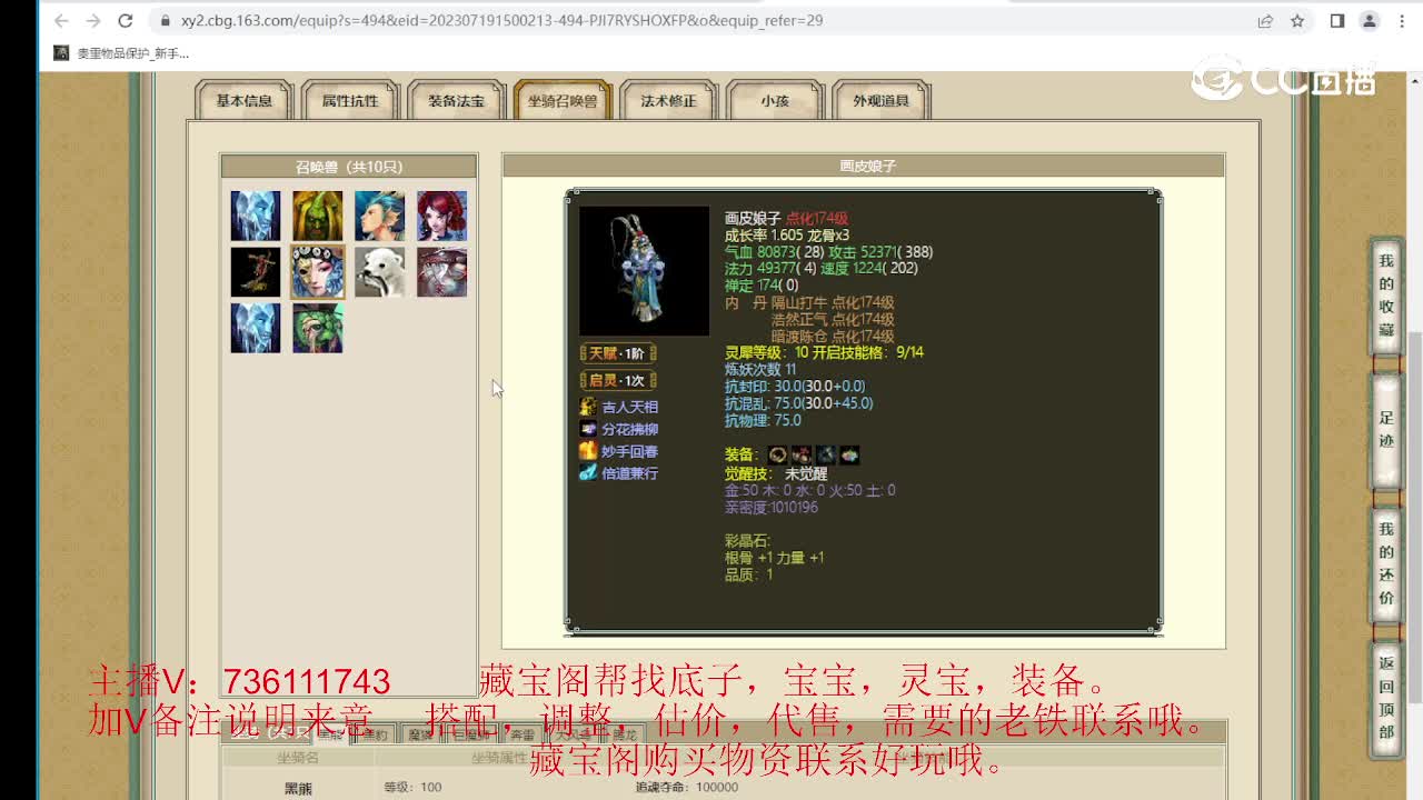 策马江湖159女魔