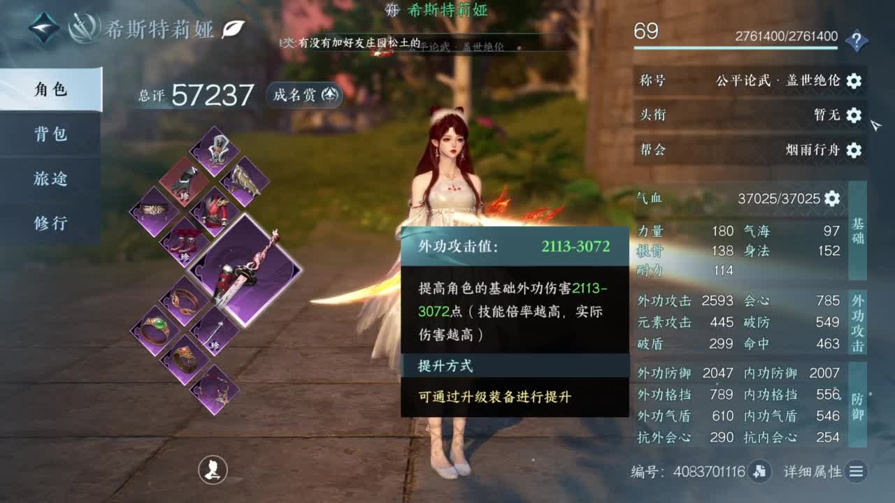 pvp玩家 第1段