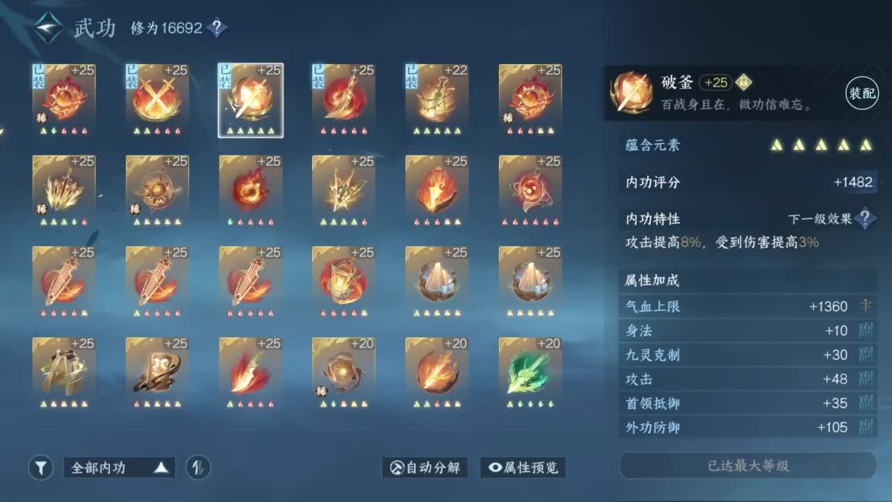 pvp玩家 第2段