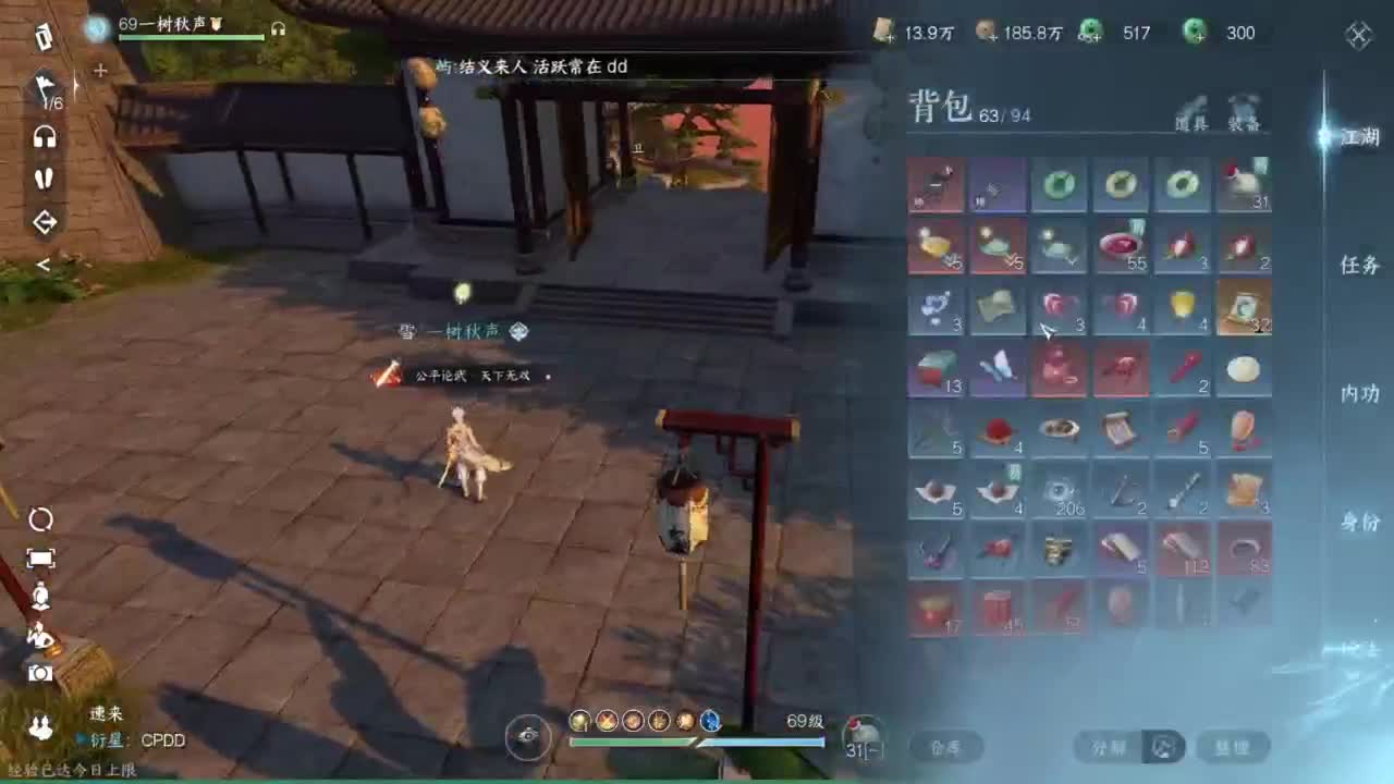 pvp玩家 第3段