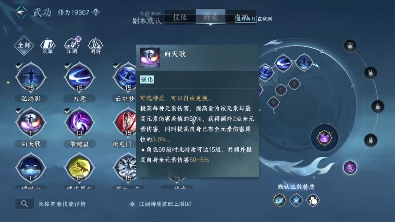 pvp玩家 第4段