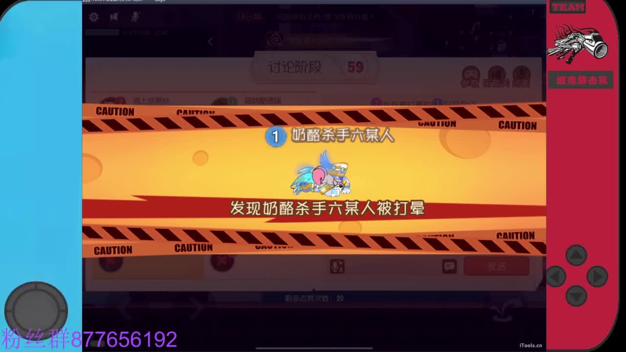 没有你 直播都乏味了 第2段