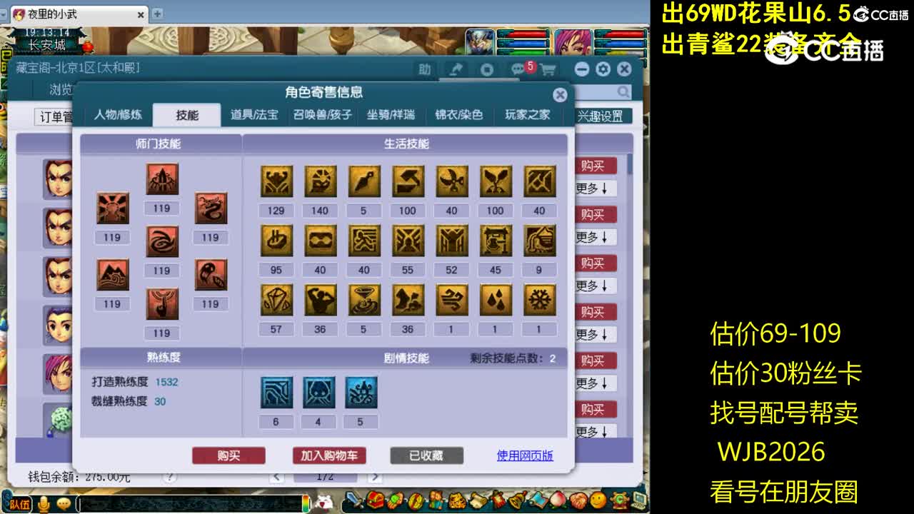 【主播点评】凌波城