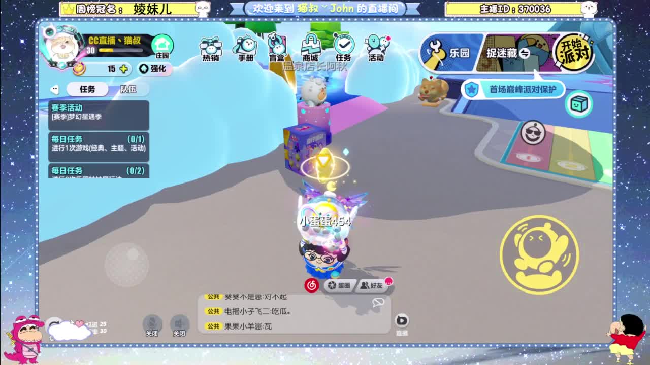 遇见你是幸运 第5段