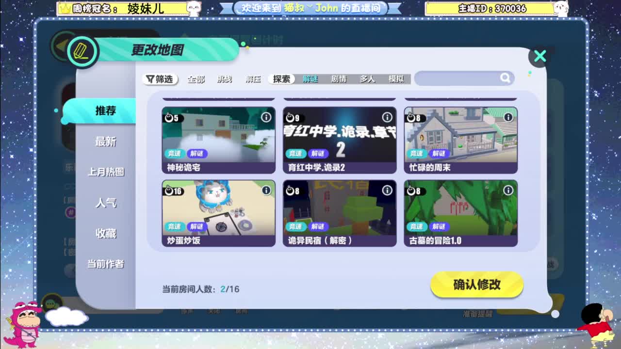 遇见你是幸运 第8段