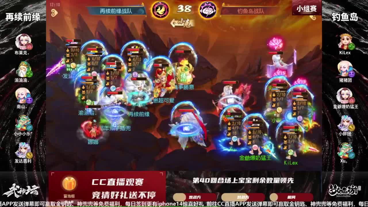 全民PK争霸赛衍生节目-全民小课堂 第3段