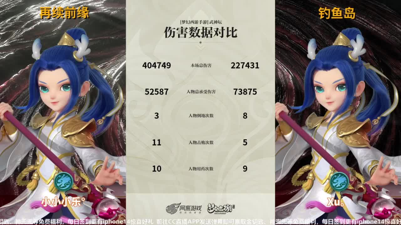 全民PK争霸赛衍生节目-全民小课堂 第4段