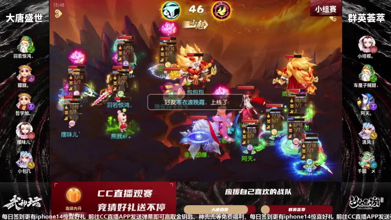 全民PK争霸赛衍生节目-全民小课堂 第6段