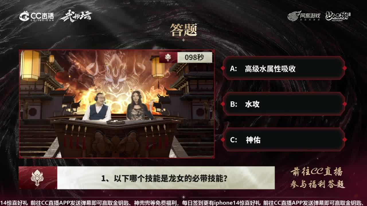 全民PK争霸赛衍生节目-全民小课堂 第7段