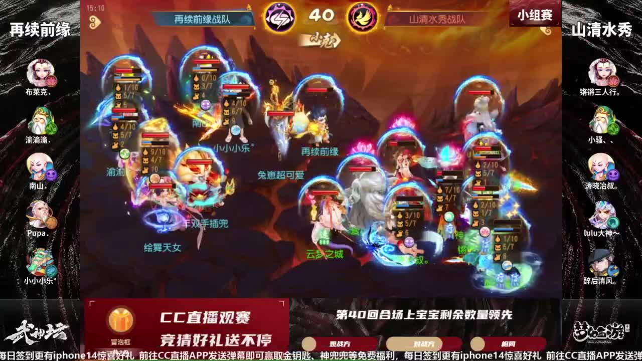 全民PK争霸赛衍生节目-全民小课堂 第9段