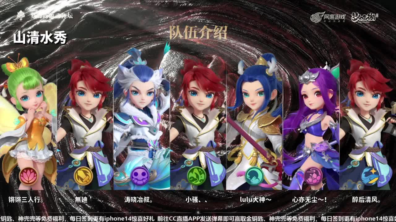 全民PK争霸赛衍生节目-全民小课堂 第11段