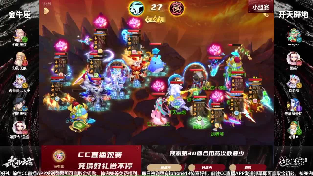 全民PK争霸赛衍生节目-全民小课堂 第12段