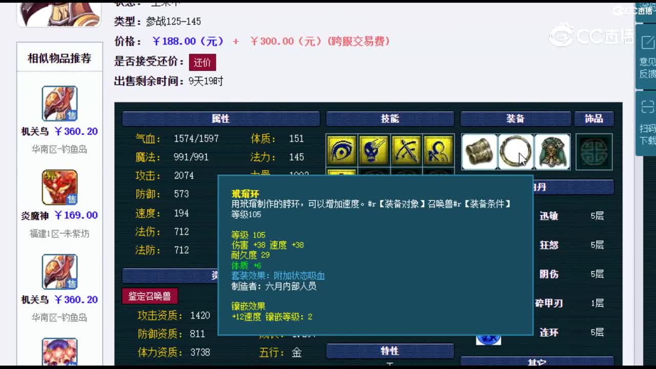 【主播点评】机关鸟