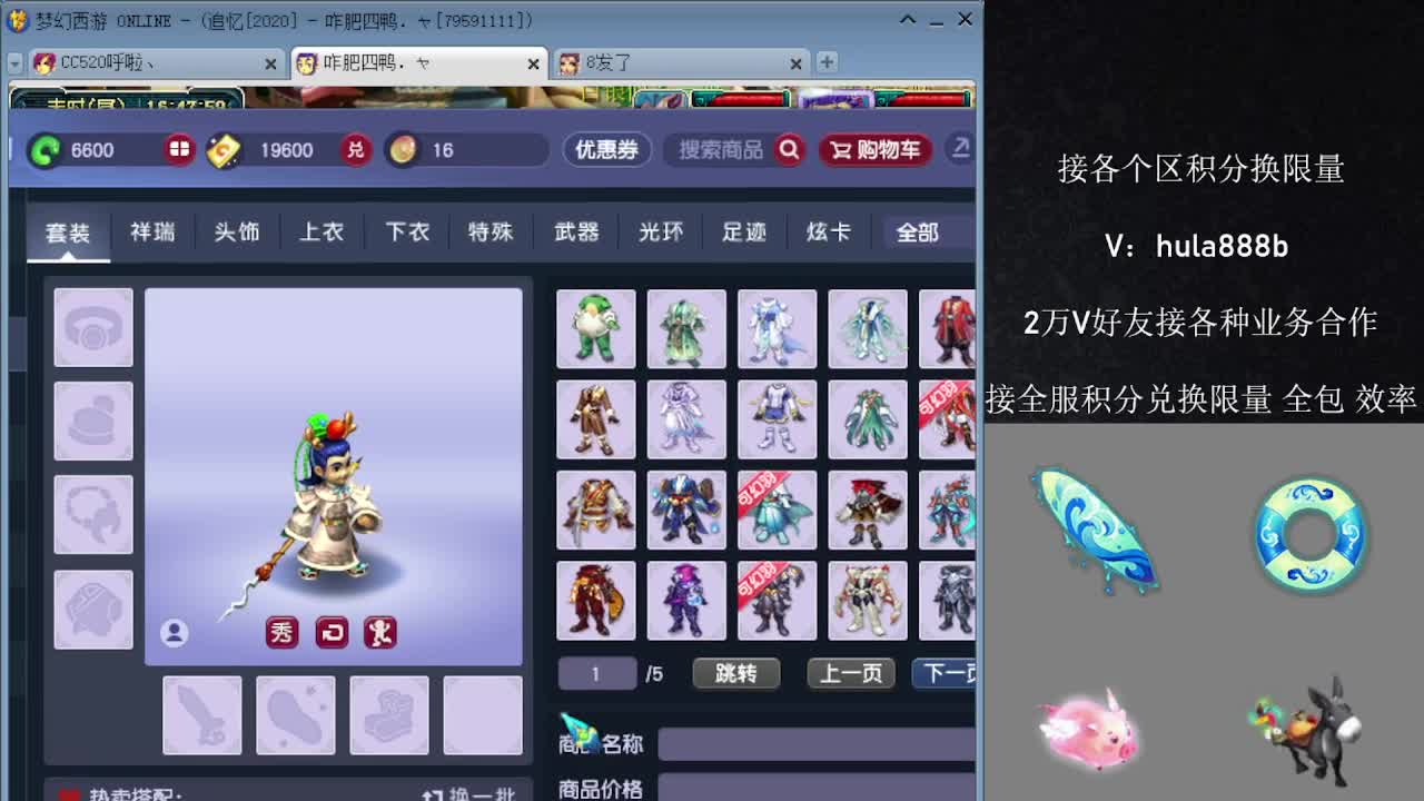 接积分换限量 效率 优惠 第7段