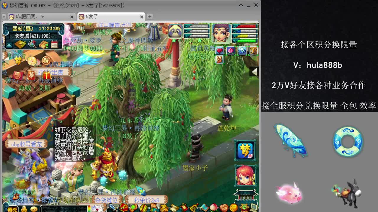 接积分换限量 效率 优惠 第8段