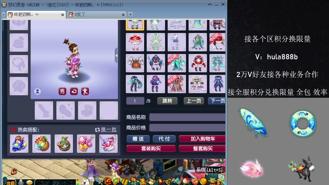接积分换限量 效率 优惠 第9段