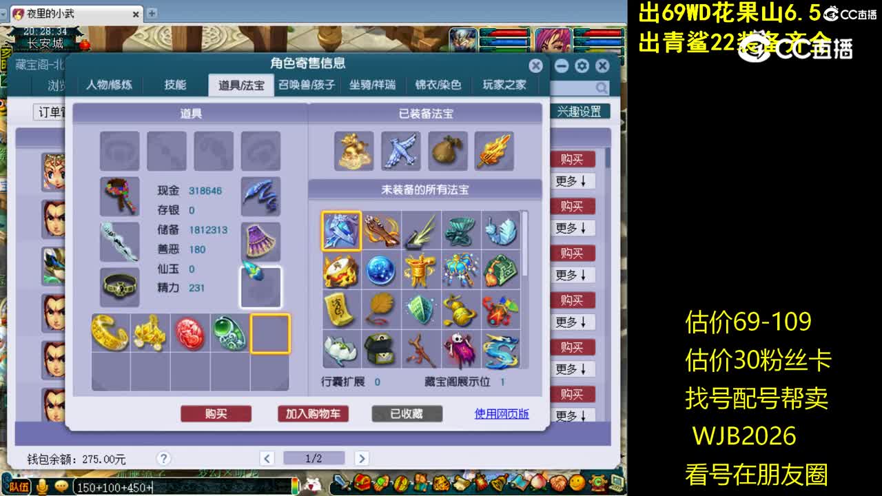 【主播点评】凌波城