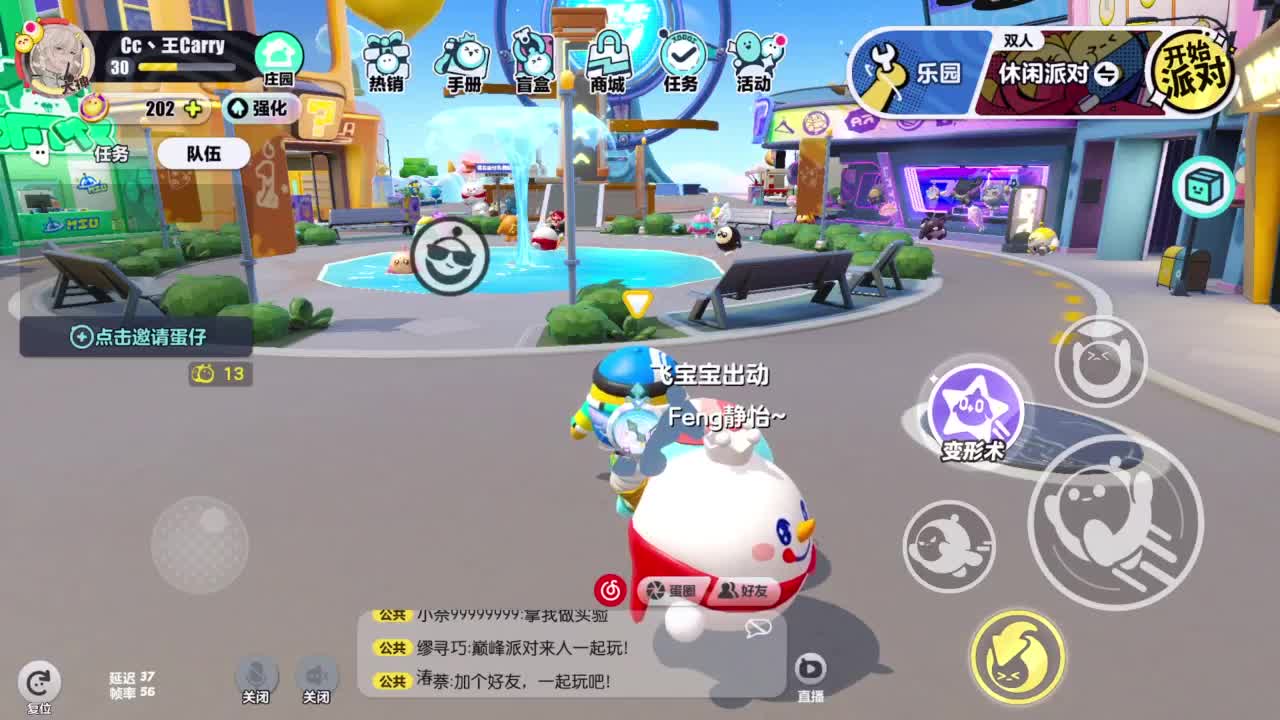 好强呀！ 第11段