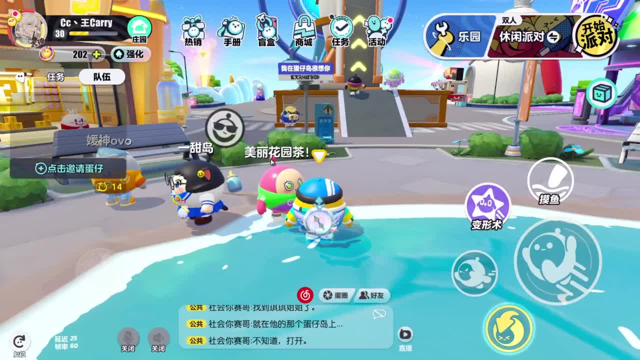 好强呀！ 第12段