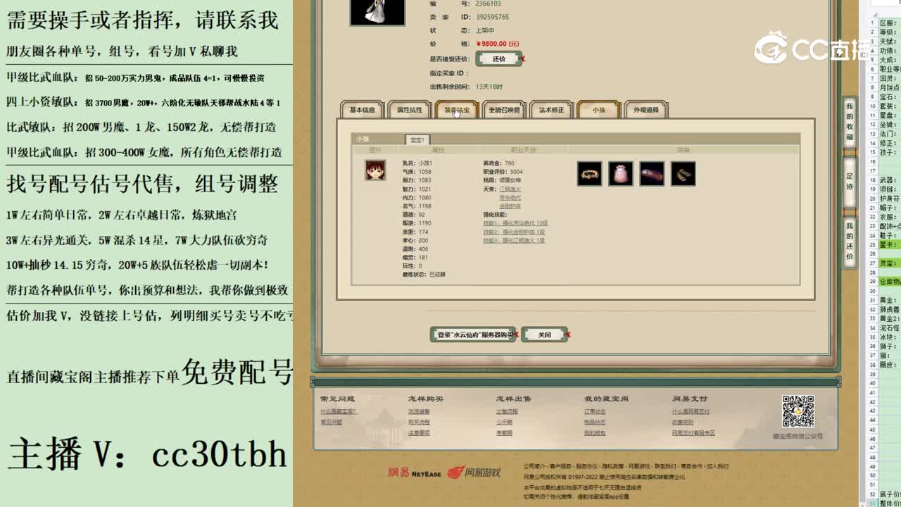 2023-07-22 20-38-04女仙123