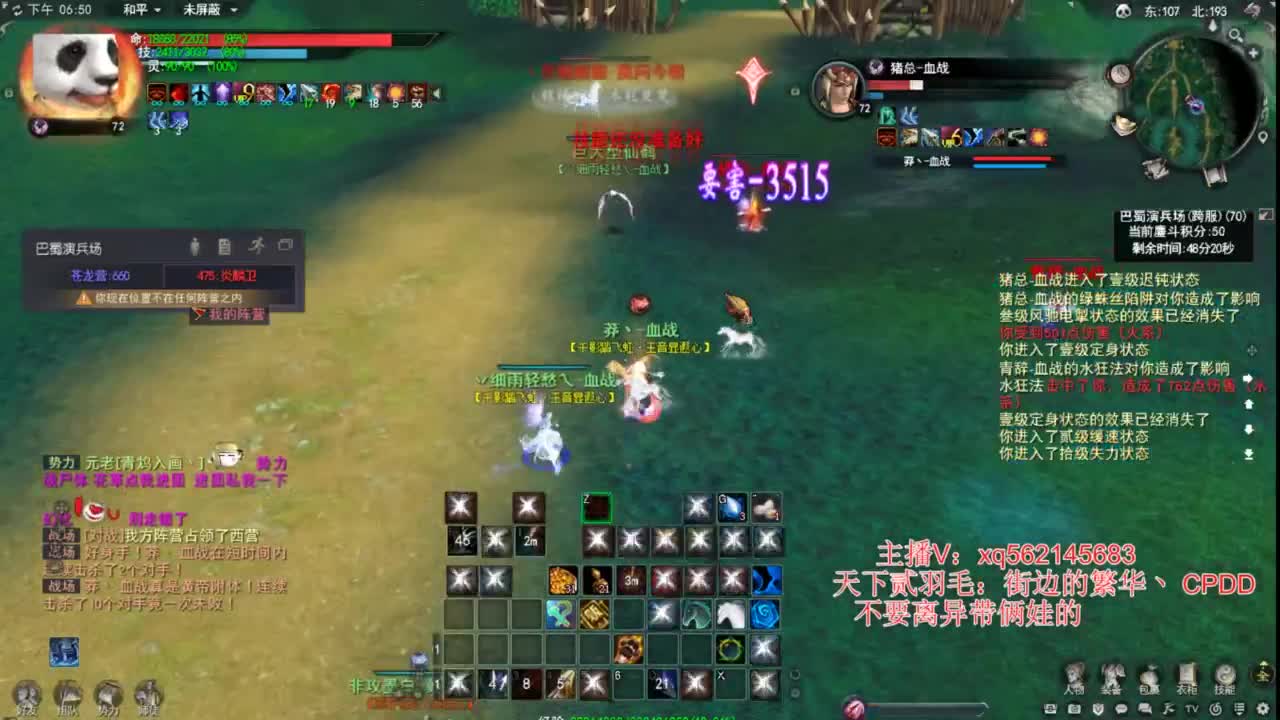 天下贰大功重击羽毛 第12段