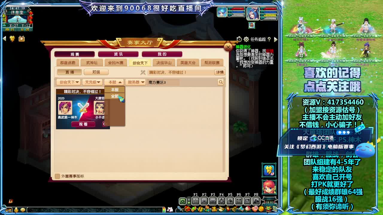 第一视角全民PK！ 第2段