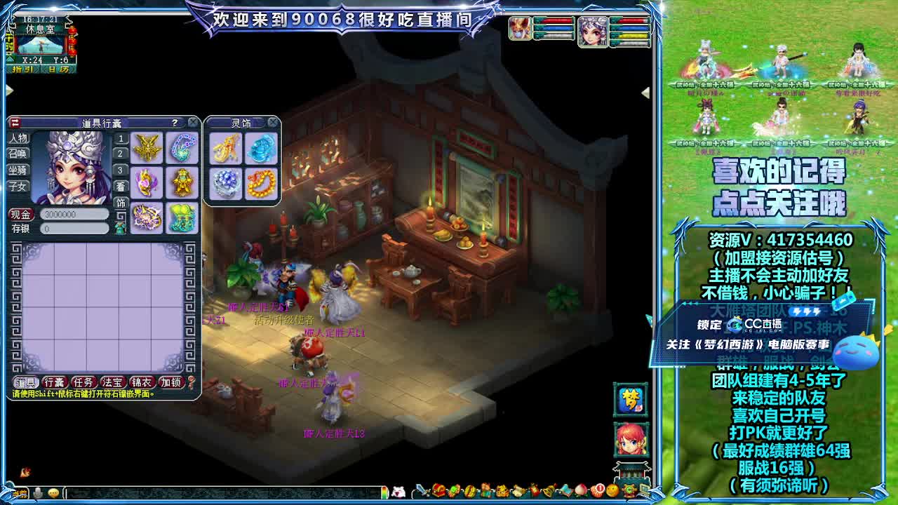 第一视角全民PK！ 第5段