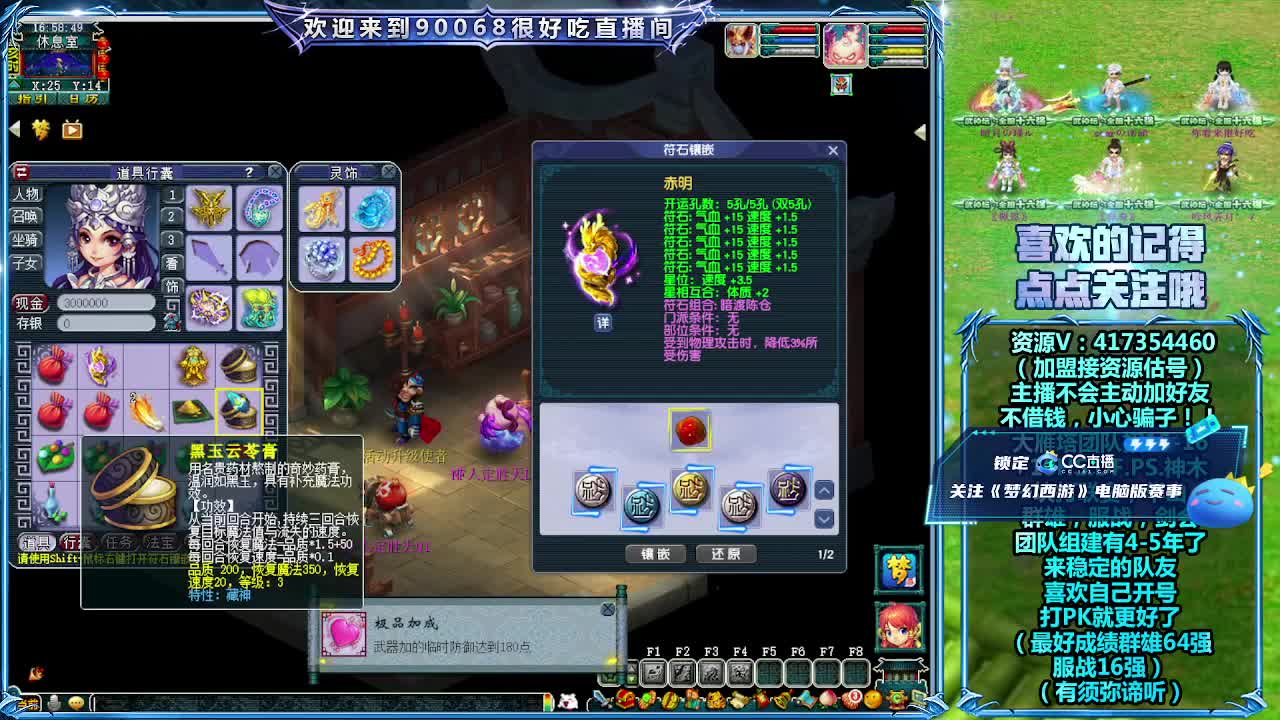 第一视角全民PK！ 第6段