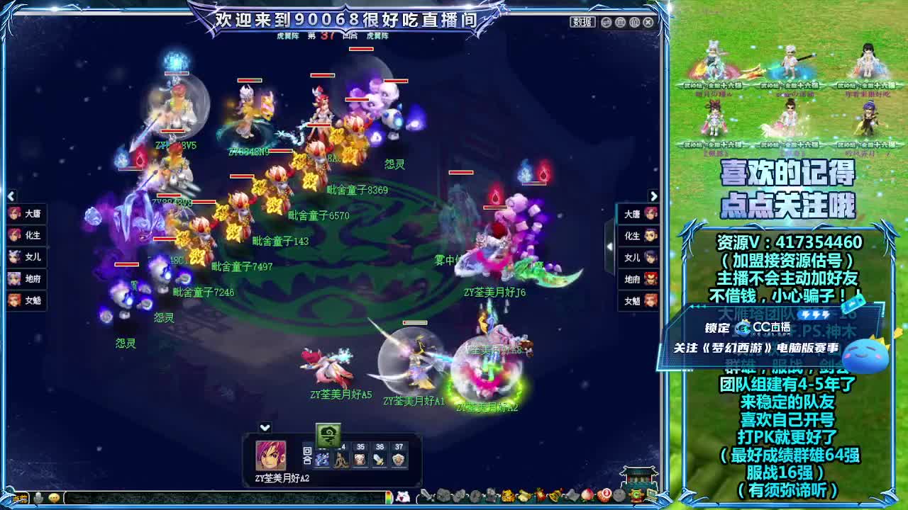 第一视角全民PK！ 第7段