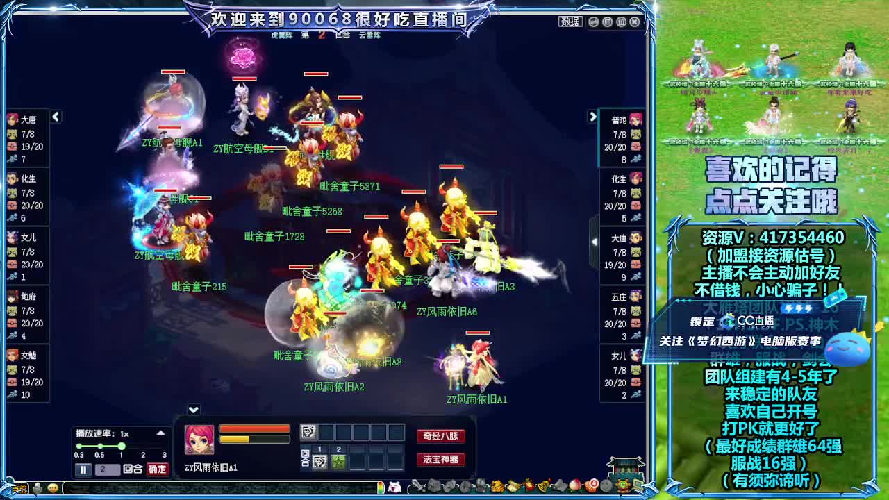 第一视角全民PK！ 第8段