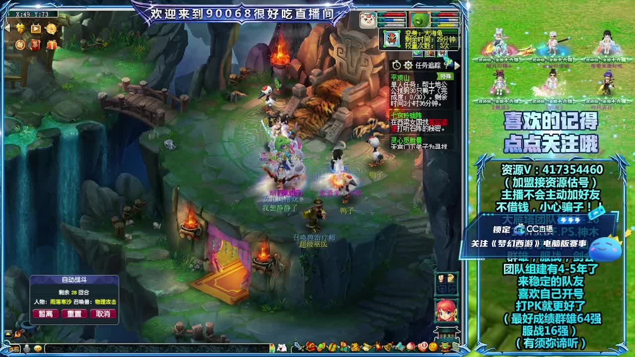 第一视角全民PK！ 第9段