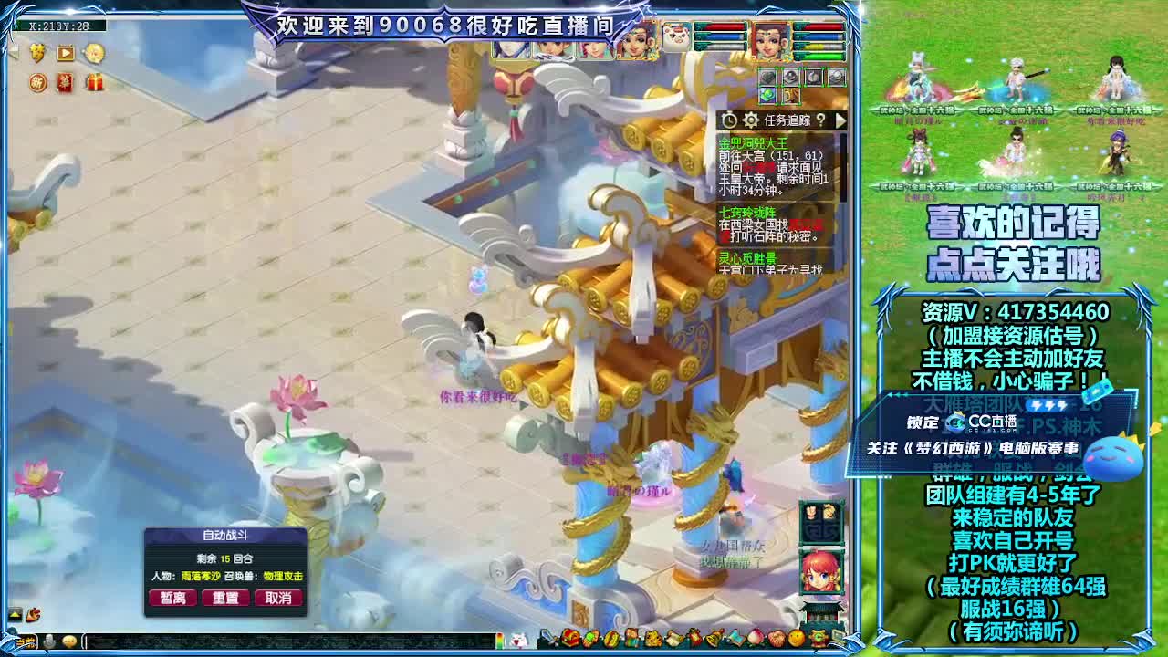 第一视角全民PK！ 第10段