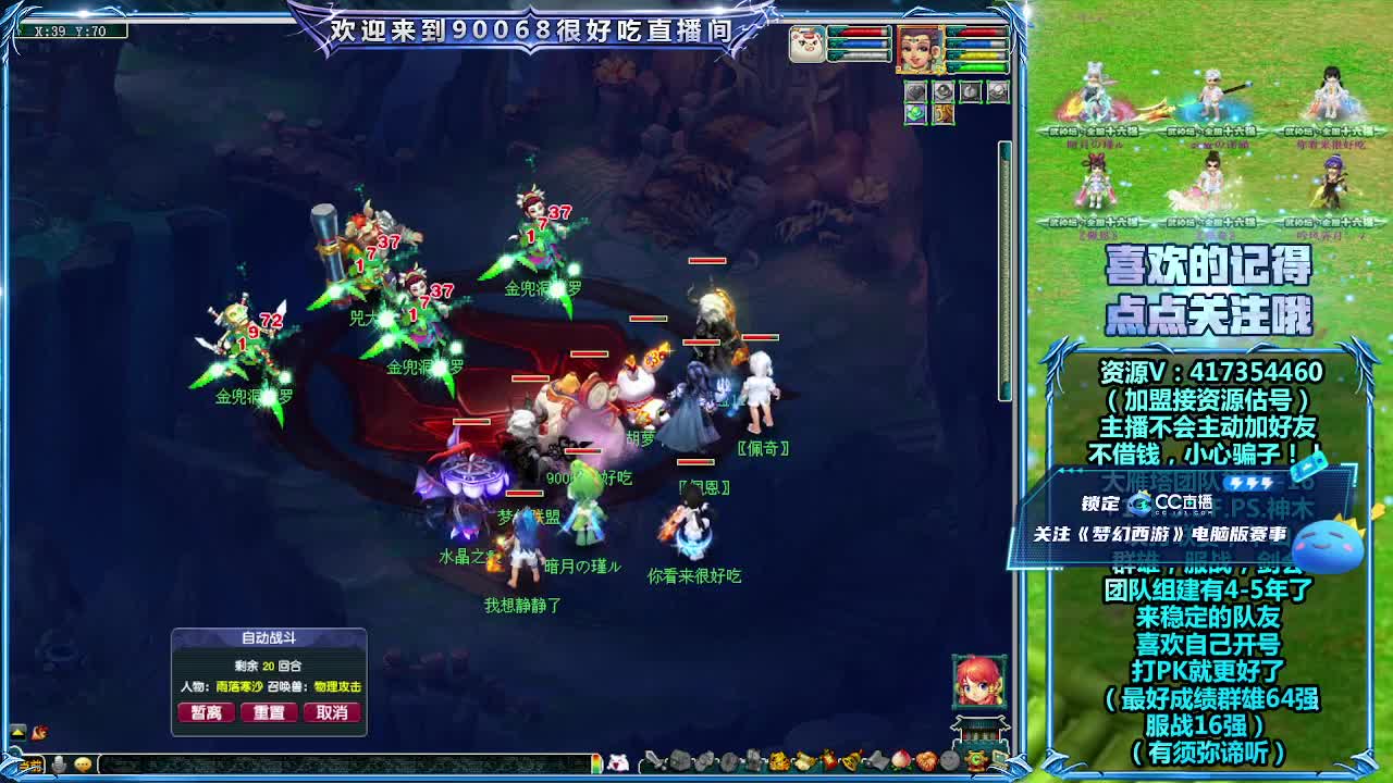 第一视角全民PK！ 第11段