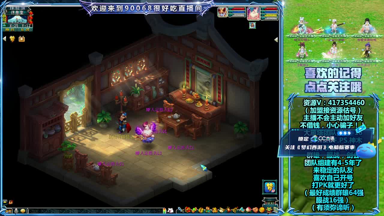 第一视角全民PK！ 第12段