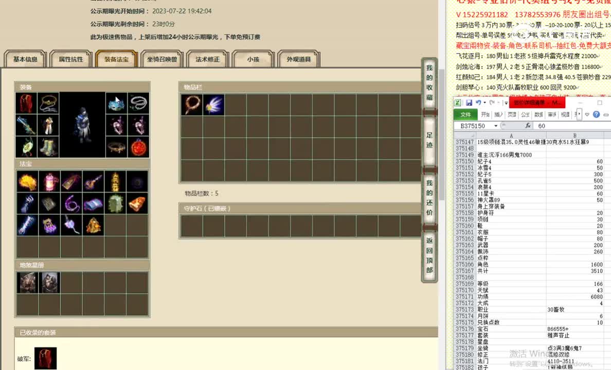 谁主沉浮166男鬼7000
