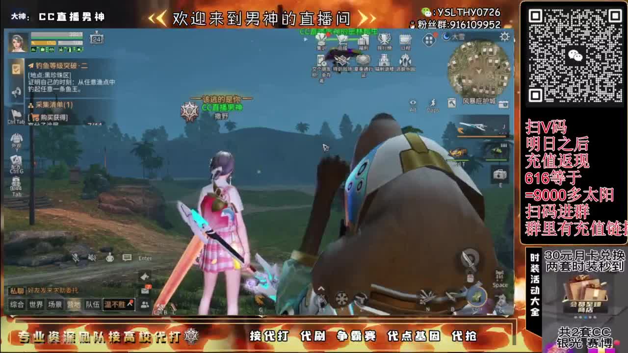 鸡腿永久CC秒到接高校滴滴滴滴 第2段