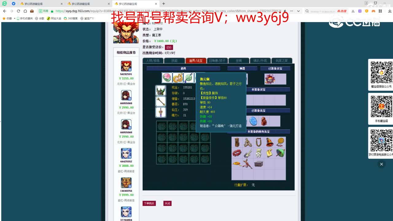 【主播点评】魔王寨
