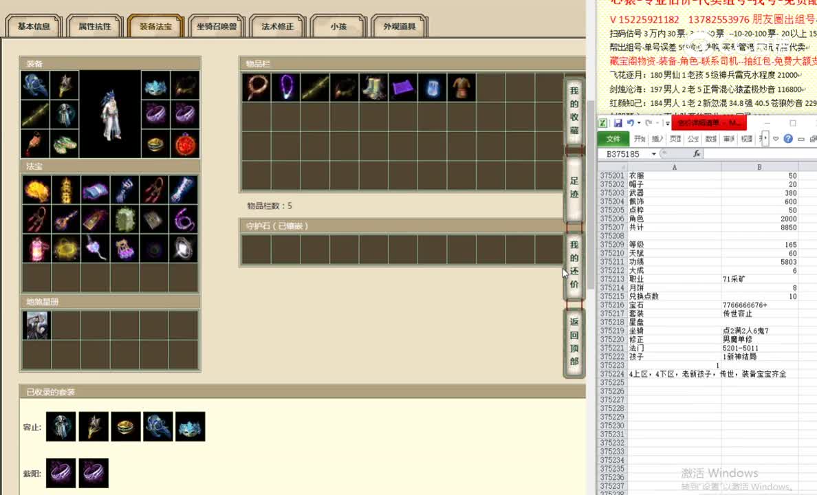 牛转乾坤165男仙12300