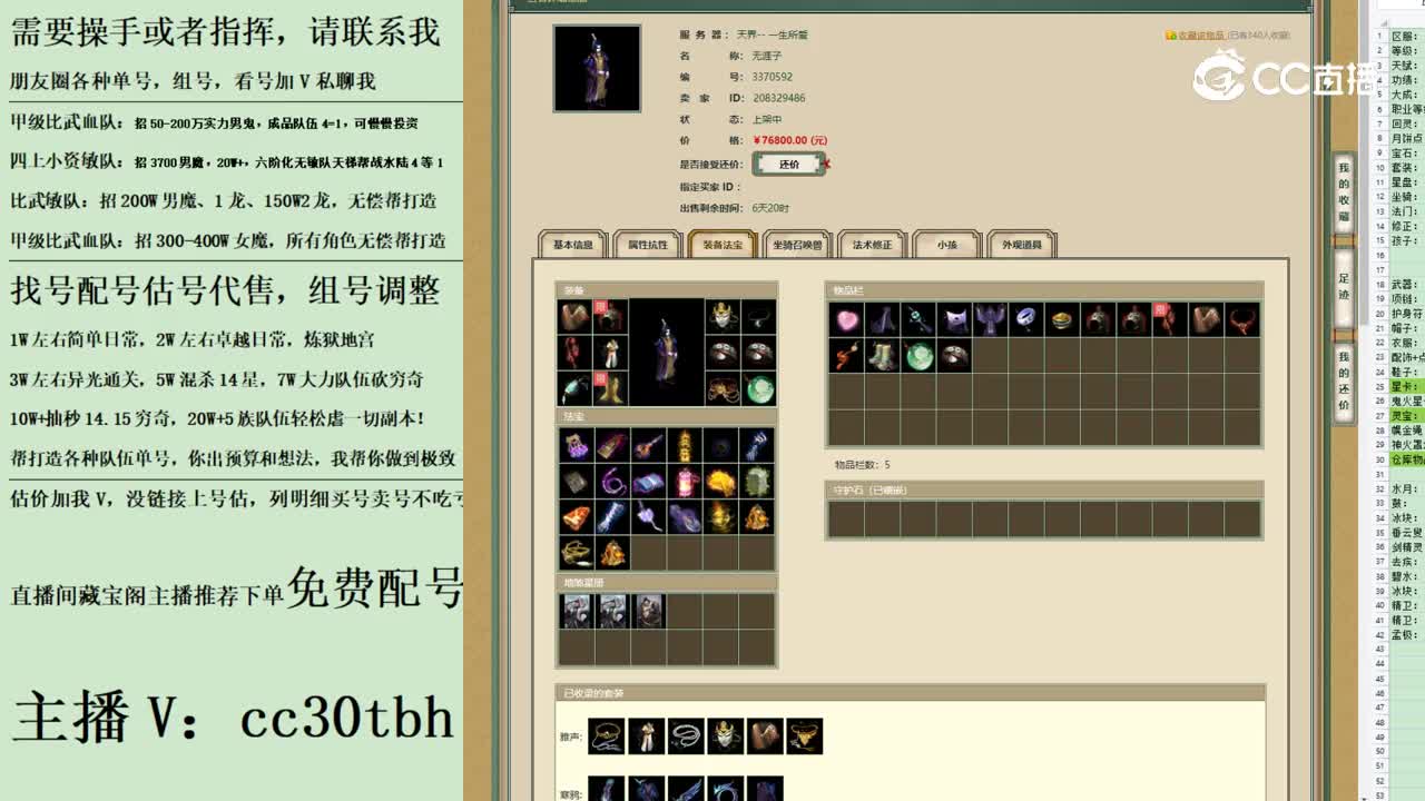 2023-07-22 21-06-03男鬼123