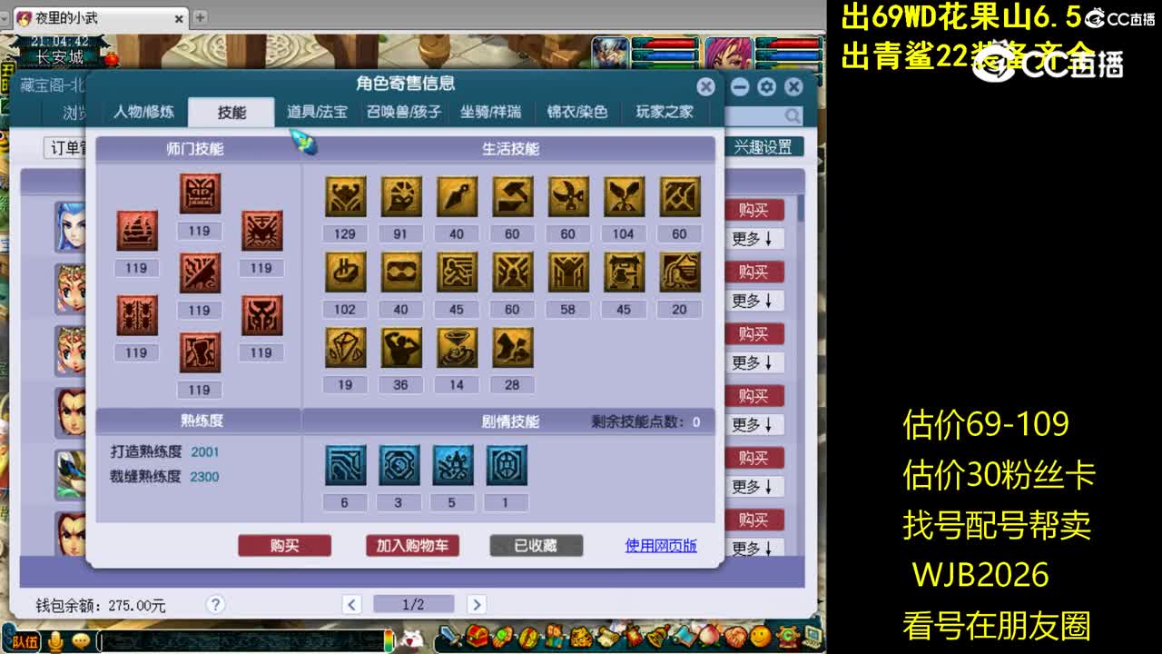 【主播点评】魔王寨