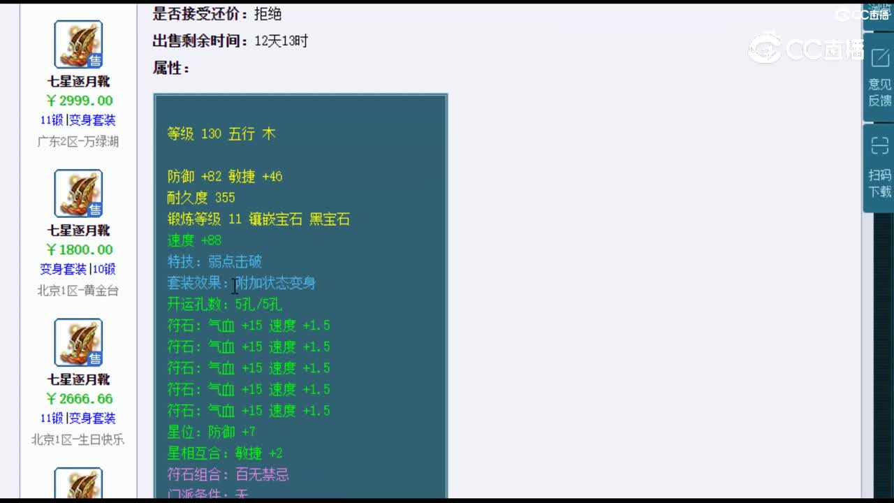 【主播点评】七星逐月靴