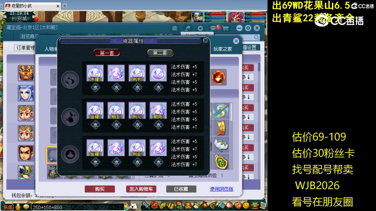 【主播点评】魔王寨