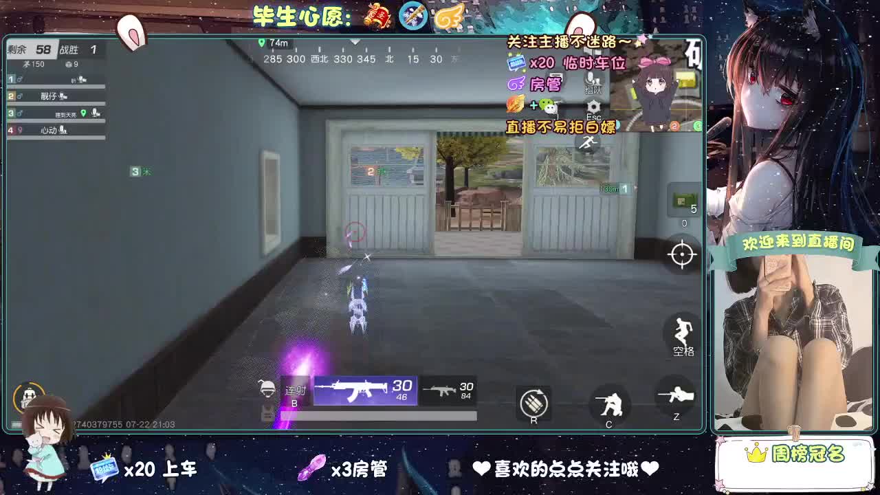 是心动吖 第3段