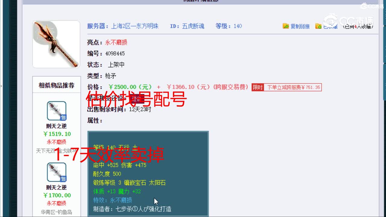 【主播点评】五虎断魂