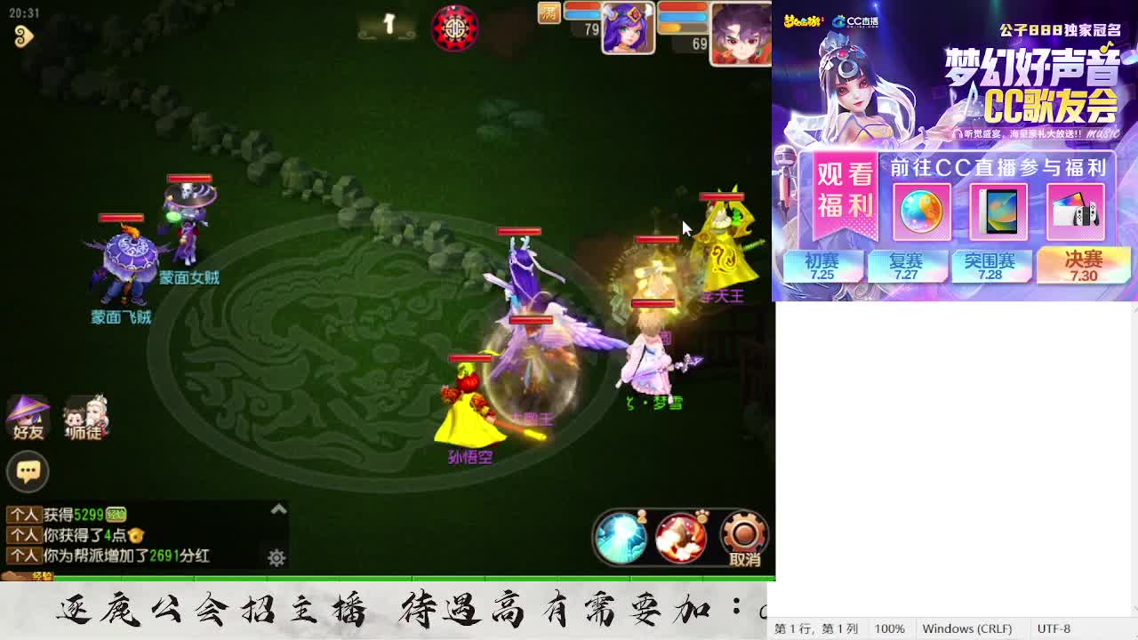 蜃境寻宝冲冲冲 第1段