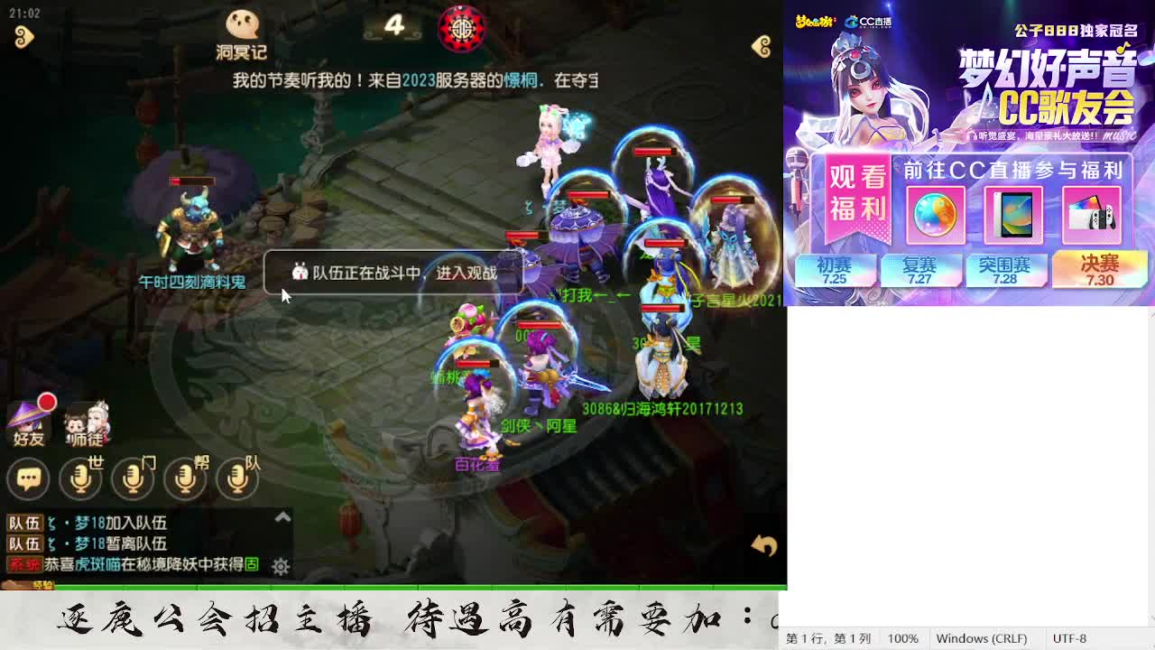 蜃境寻宝冲冲冲 第2段