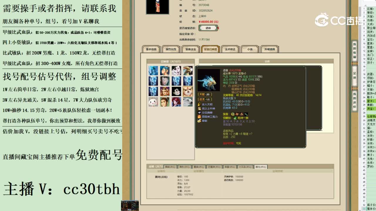 2023-07-22 21-37-13女魔123